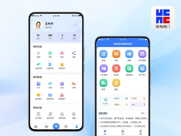哈阀供应链系统